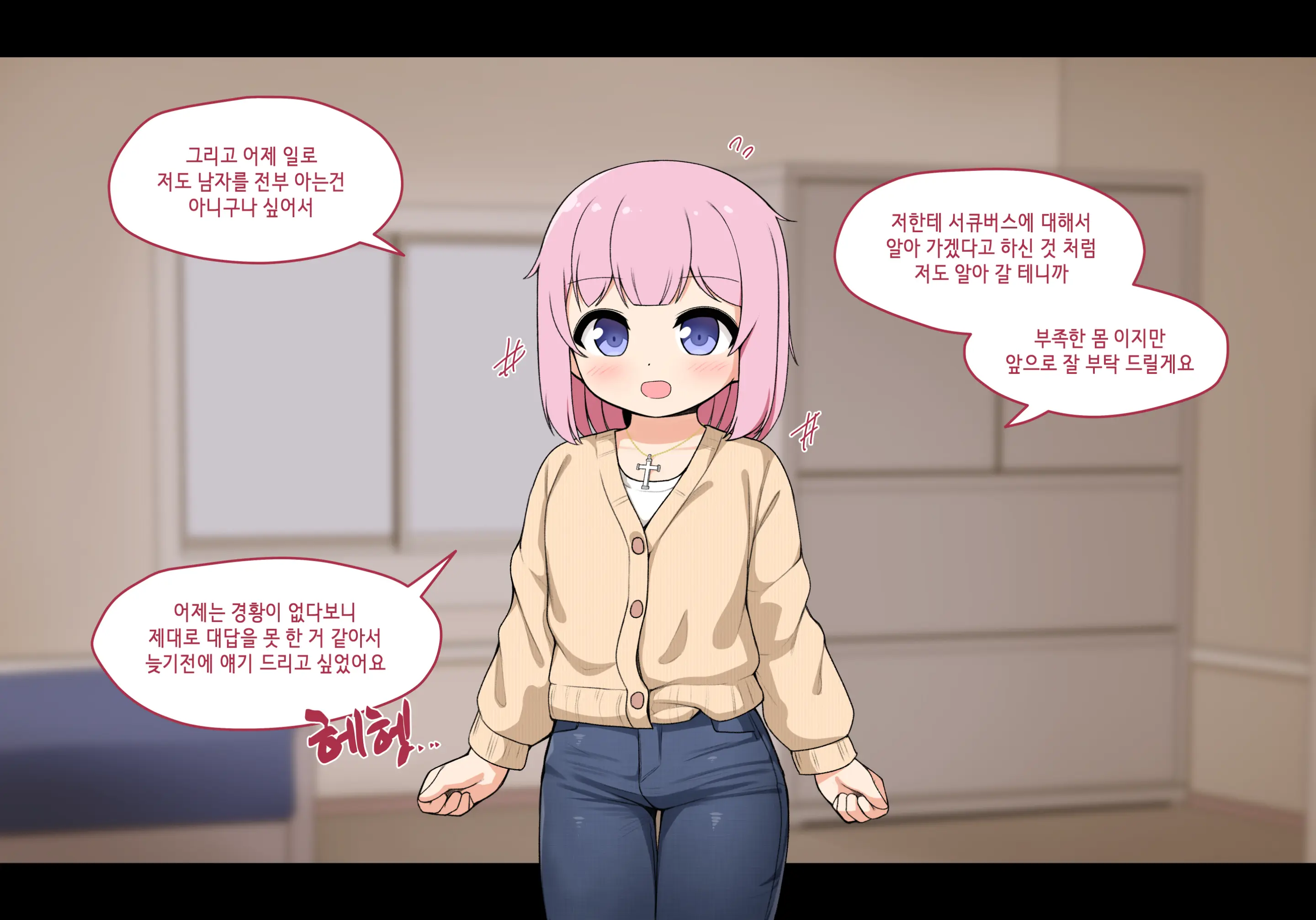 Succubus Comic Collection (Uncensored)